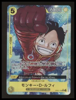 One Piece - Monkey.D.Luffy - 500 Years in the Future - OP07-109 - Japanese - NM - Image 1