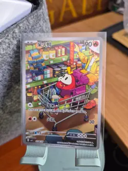 Pokemon TCG: Fuecoco S-Chinese Gem Pack Vol.1 - Full Art - 0308/09 - Image 1