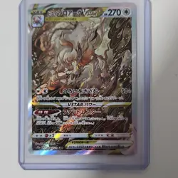 Pokemon Hisuian Zoroark VSTAR 234/172 S12a Vstar Universe SAR Holo Japanese - Image 1