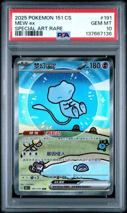 2025 POKEMON SIMPLIFIED CHINESE 151 C-COLL 151 SPECIAL ART RARE MEW EX PSA 10 - Image 1