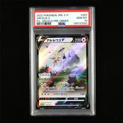 PSA 10 GEM MT 2022 Pokemon JPN Arceus V 267/S-P Promo(1) - Image 1
