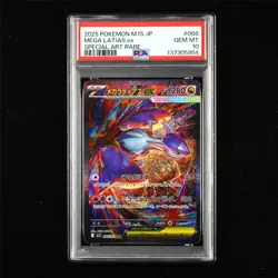 PSA 10 GEM MT 2025 Pokemon JPN Mega Latias ex 088/063 SAR(1) - Image 1