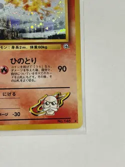 Pokemon Japanese Blaines Moltres Holo - Challenge Darkness (Gym) No. 146 - Image 4