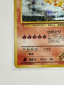 Pokemon Japanese Blaines Moltres Holo - Challenge Darkness (Gym) No. 146 - Image 5