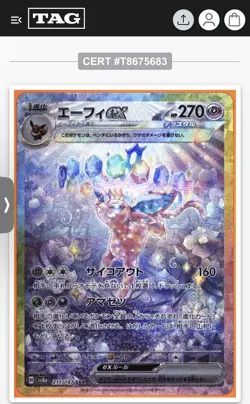 Pokemon Espeon EX 2024 - Terastal Fest- SAR TAG Gem Mint 10 #211/187 - Image 1