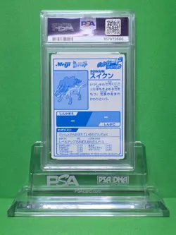 POKEMON 2000 MEIJI PROMO JAPANESE SUIKUN SUICUNE BLUE FOIL PSA 9 - Image 2