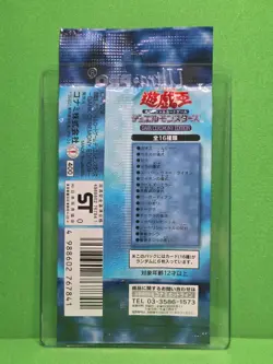 Yu-Gi-Oh 2000 Japanese Dark Ceremony Edition Sealed Pack - Image 2