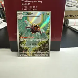 Ninjask AR 065/063 Mega Symphonia Pokemon Card Japanese [Near Mint] ships fast - Image 1