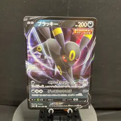 Umbreon V #47 Japanese Pokemon Card Eevee Heroes Sword & Shield Eeveelution Holo - Image 1