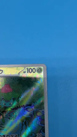 🌟 Pokemon Card Ivysaur 167/165 AR sv2a Ruler of the Black Flame Japanese NM - Image 2