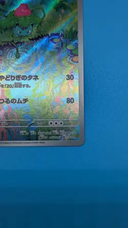 🌟 Pokemon Card Ivysaur 167/165 AR sv2a Ruler of the Black Flame Japanese NM - Image 5