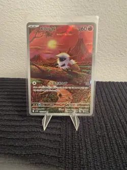 Pokemon TCG Larvesta Black Bolt Art Rare Card SV11B Japanese Edition - Image 2