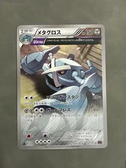 Metagross 050/081 Xy7 NM~LP - 2015 Japanese Card - Bandit Ring - Image 1