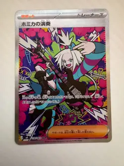 Roxie's Performance SAR 119/083 Ninja Spinner m4 2026 Pokemon Card Japanese - Image 1