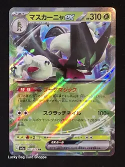 Meowscarada ex - 007/073 - SV1a: Triplet Beat Double Rare Pokemon Japanese - Image 1