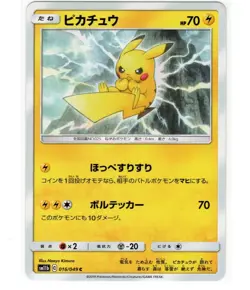 Pikachu 016/049 sm11b 2019 Dream League Japanese Pokemon Card (FREE S&H). - Image 1