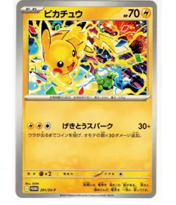 2025 POKEMON JAPANESE SV-P PROMO GYM EVENT CAMPAIGN #291 PIKACHU FREE S&H! - Image 1