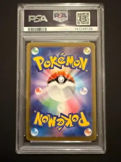 2025 POKEMON JAPANESE MEGA DREAM EX #232 ATTACK RARE MEGA DRAGONITE EX PSA 10 - Image 2