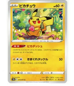 Pokemon TCG Pikachu 014/071 S10a Dark Phantasma Common Regular Japanese FREE S&H - Image 1