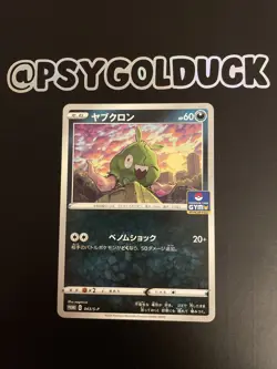 Japanese Pokemon Sword & Shield TRUBBISH 043/S-P GYM Stamped Promo - Image 1