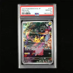 PSA 10 GEM MT 2023 Pokemon JPN Pikachu 173 AR - Image 1