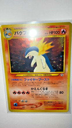 Typhlosion No. 157 - Neo Genesis Premium File - SWIRL - NM 🔥🌀 Japanese Pokemon - Image 3