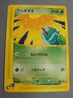 (LP) Bulbasaur Pokemon Card Japanese 002/029 e Starter Deck 1st Ed - Image 1