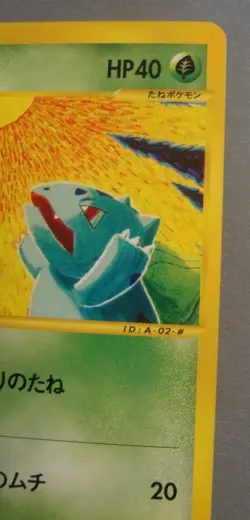 (LP) Bulbasaur Pokemon Card Japanese 002/029 e Starter Deck 1st Ed - Image 3