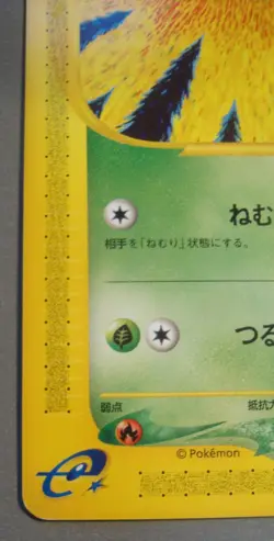 (LP) Bulbasaur Pokemon Card Japanese 002/029 e Starter Deck 1st Ed - Image 4