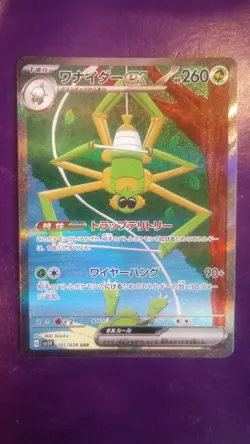 Pokemon Spidops EX SAR 101/078 SV1V Holo Card Violet EX, NM Condition, Japanese - Image 1