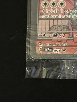 Pokemon TCG - Mew ex SVP 053 151 UPC Promo Sealed - Image 4