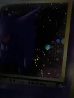 1997 POKEMON TCG JAPANESE FOSSIL #94 GENGAR-HOLO PSA 6 - SWIRL 🌀 - VINTAGE - Image 3