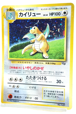 Pokemon TCG Dragonite Holo HP100 Healing Wind No.149 Japanese Promo GB Vintage - Image 2