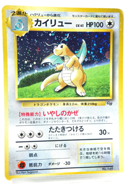 Pokemon TCG Dragonite Holo HP100 Healing Wind No.149 Japanese Promo GB Vintage - Image 3