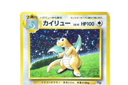 Pokemon TCG Dragonite Holo HP100 Healing Wind No.149 Japanese Promo GB Vintage - Image 4