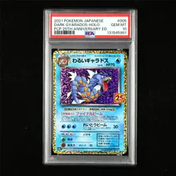 PSA 10 GEM MT 2021 Pokemon JPN Dark Gyarados 005/025 Holo - Image 1