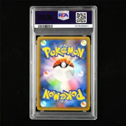 PSA 10 GEM MT 2021 Pokemon JPN Dark Gyarados 005/025 Holo - Image 3