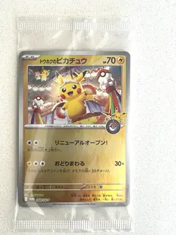 Tohoku Pikachu 260/SV-P Pokemon Center Tohoku Promo Pokemon Card JP **Sealed** - Image 1