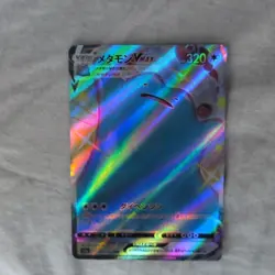 Pokemon Ditto VMAX Shiny Star V Shiny Secret Rare 324/190 Japanese Holo Card - Image 1