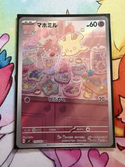 Milcery AR 110/102 Stellar Miracle sv7 Pokemon Card Japanese NM - Image 1