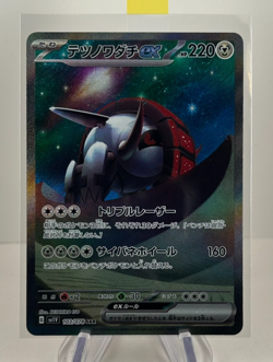 Iron Treads ex - 103/078 - Full Art Holo SAR SV1V Japanese - Pokemon Card - NM - Image 1