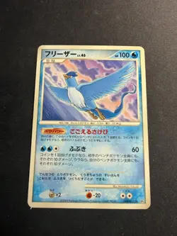 Articuno - DPBP#175 - DP4 - JAP japanese Pokemon card - Image 1