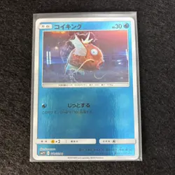 Pokemon TCG Magikarp 011/024 smP2 Detective Pikachu Pack HOLO MINT JAPANESE - Image 1