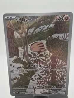 Pokemon TCG Swinub 106/100 Sv9 AR Illustration Full Art Rare Holo JP - Image 1