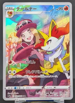 Pokemon Braixen #069/068 Japanese s11a Incandescent Arcana Character Rare - Image 1