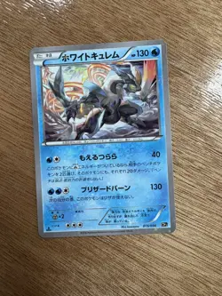 Pokemon - White Kyurem 015/036 Japanese CP5 1st Edition Dream Holo Collection NM - Image 1