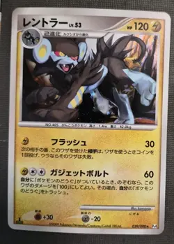 Pokemon Japanese Advent of Arceus 1st Edition Pt4 Luxray 039/090 Holo Rare NM - Image 1