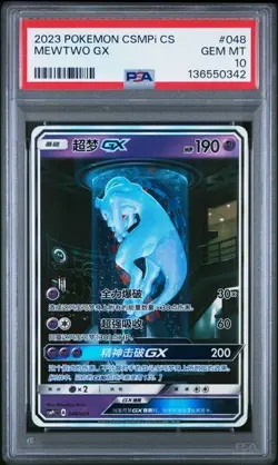 PSA 10 Gemme Ottime Condizioni Mewtwo GX CSMPiC-048 Pokemon S-Chinese Battle Par - Image 1