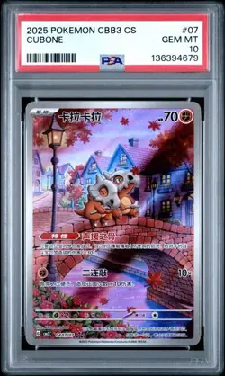 PSA 10 2025 Pokemon Cinese Semplificato Cubone Gem Pack Vol 3 CBB3 CS 04 07 - Image 1