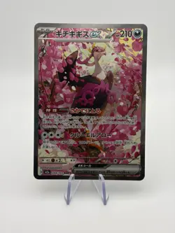 Fezandipiti ex 244/193 Mega Dream ex Japanese SAR Pokemon Card Pack Fresh NM - Image 1